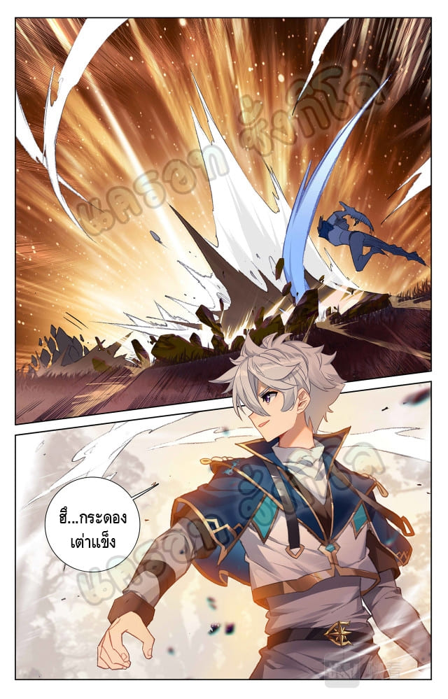 Absolute resonance ตอนที่ 64 หน้า 5