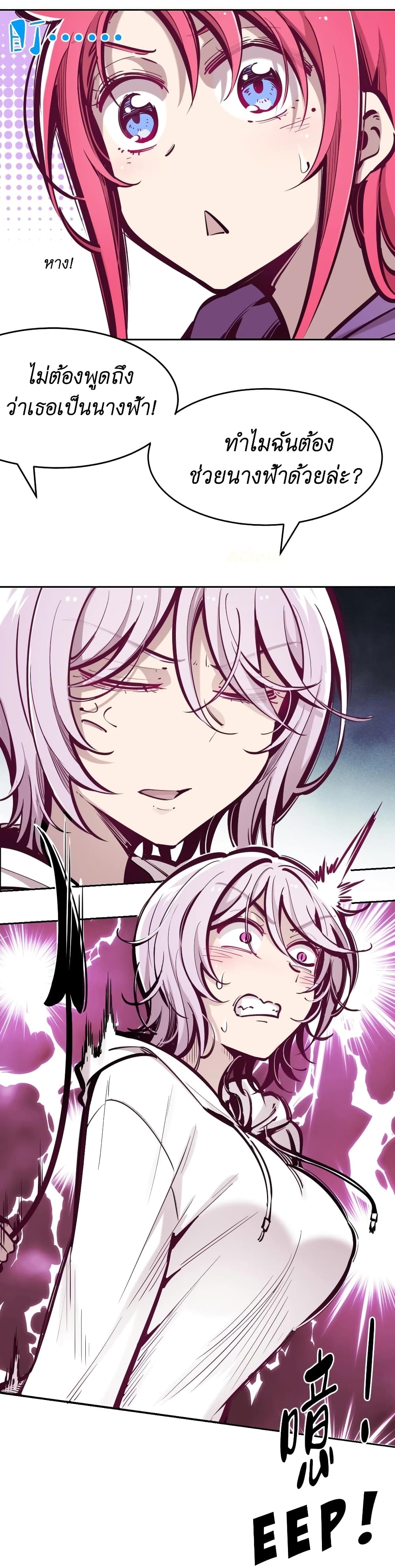 Demon x Angel can't get along! ตอนที่ 49 หน้า 9