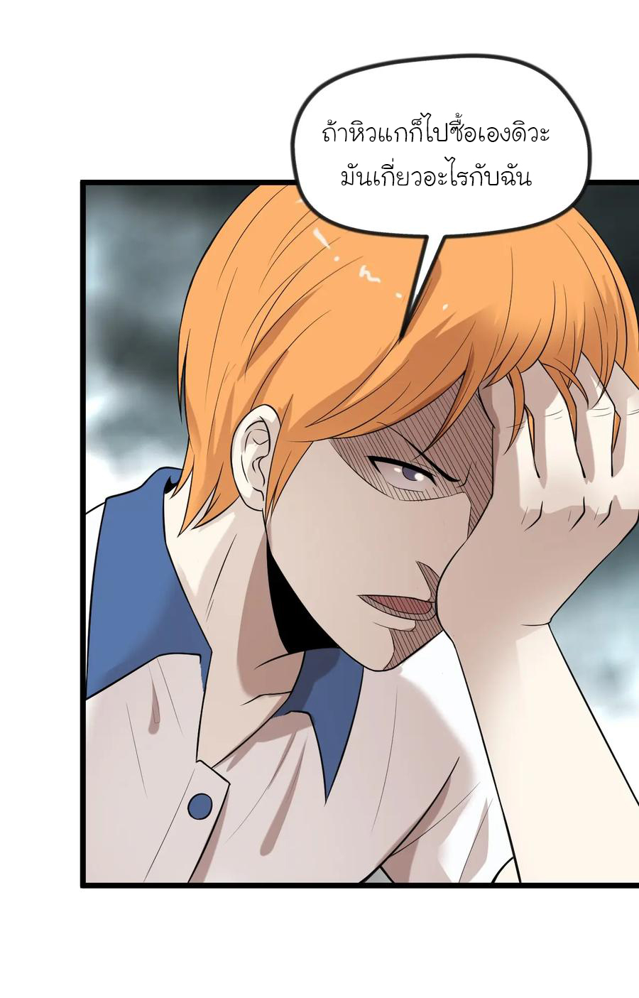 หัวหน้ามาเฟียกลับมาอายุ 16 อีกครั้ง ตอนที่ 14 หน้า 25