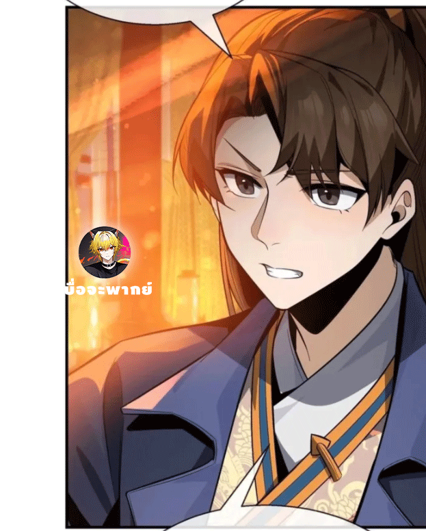 จอมมารสุดแกร่ง ล้างแค้นศิษย์ทรยศ ตอนที่ 76 หน้า 26
