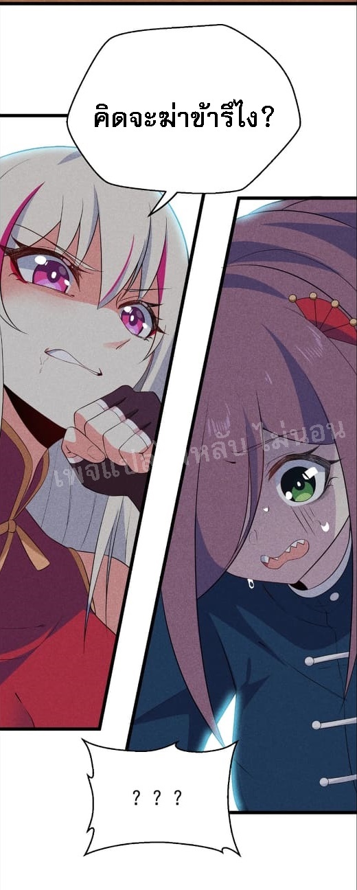 สุดยอดพ่อครัวเจ้าแห่งฮาเร็ม ตอนที่ 19 หน้า 93