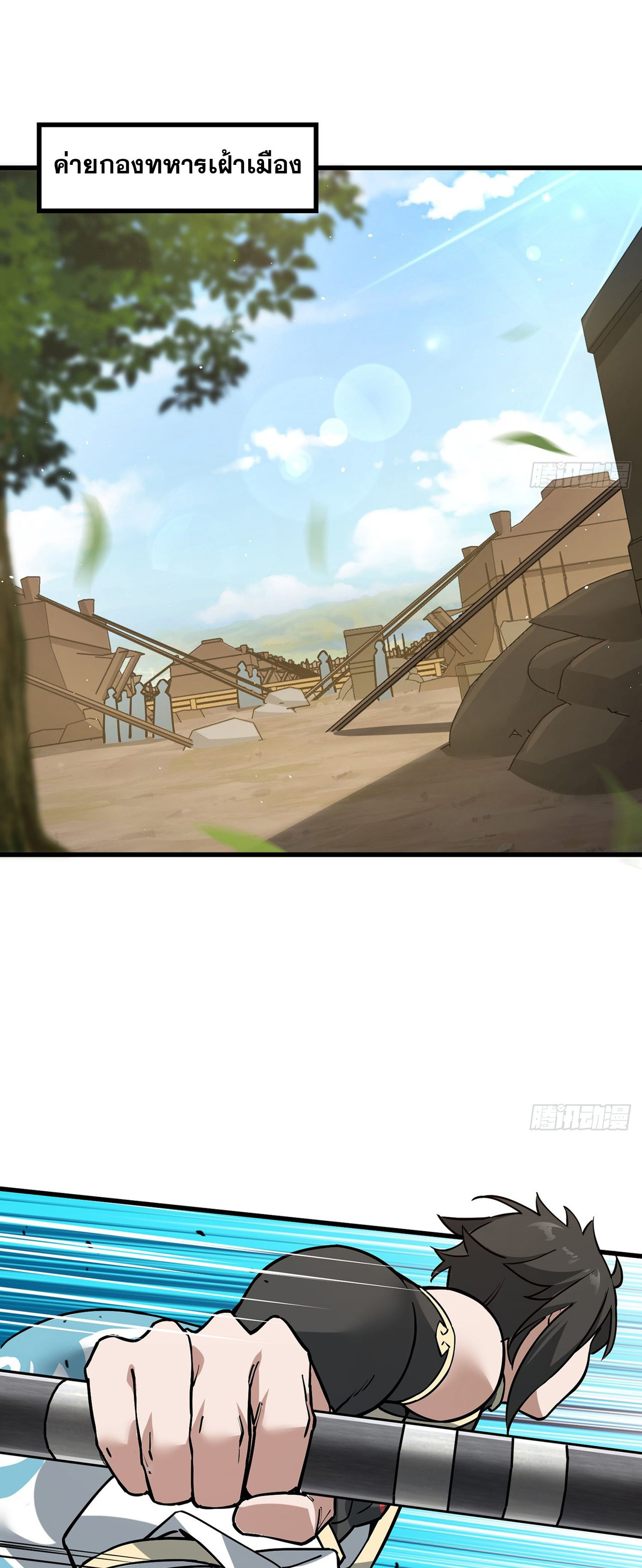 ระบบยิ่งตายยิ่งแกร่ง ตอนที่ 5 หน้า 16