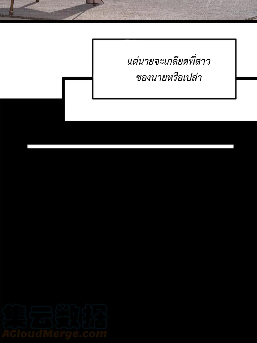 i eat soft rice in another world ตอนที่ 9 หน้า 39