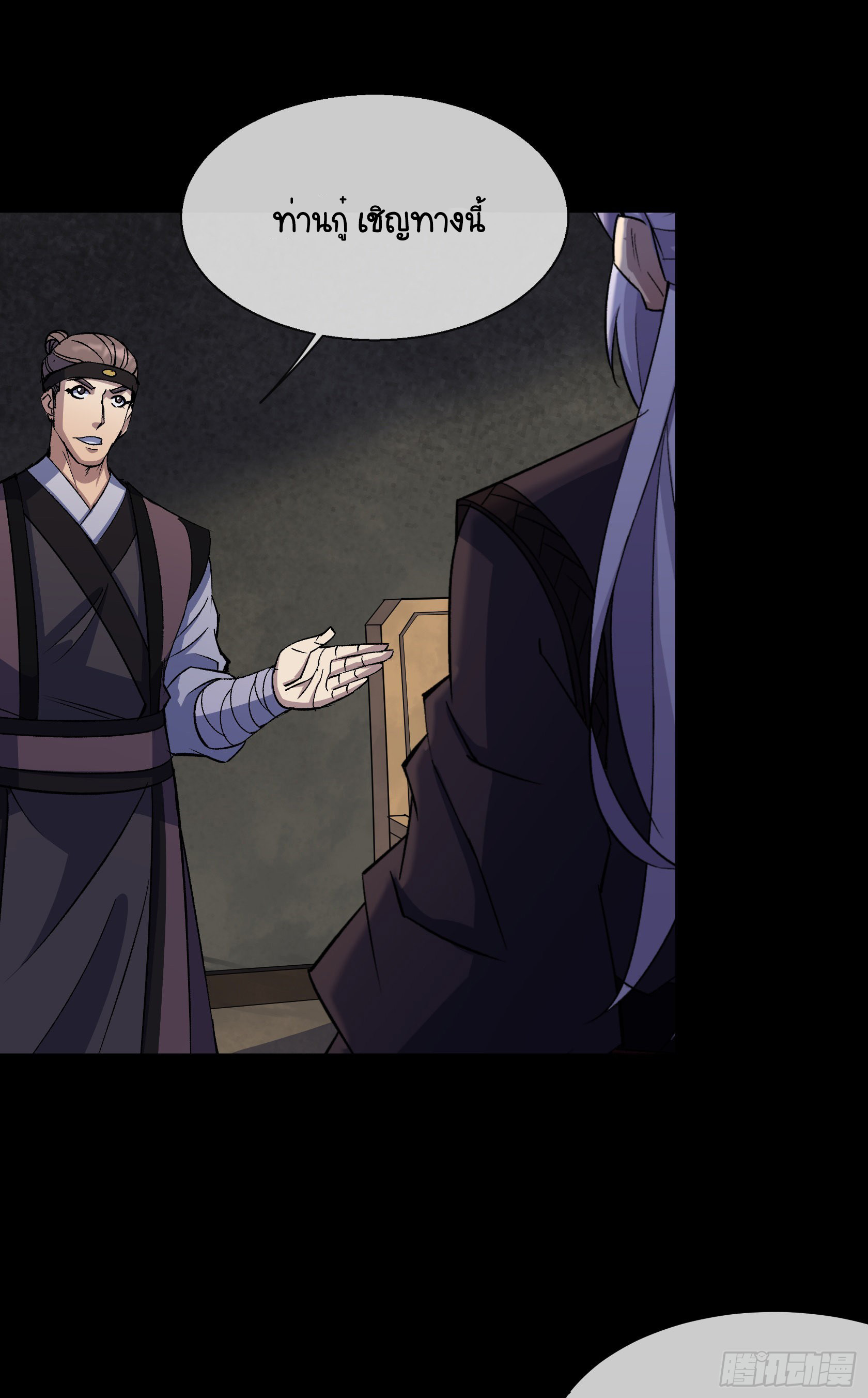 มหาปราชญ์ผู้ยิ่งใหญ่ ตอนที่ 89 หน้า 6