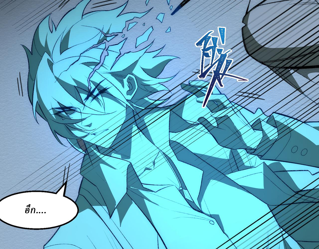 I created an Urban Legend ตอนที่ 38 หน้า 35