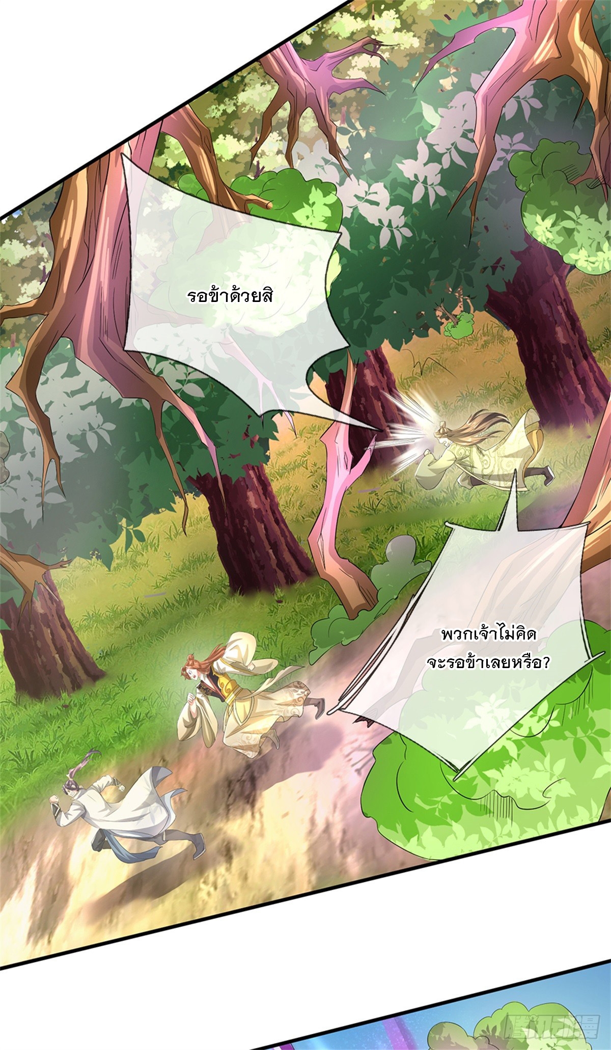 ข้าถูกเลี้ยงดูโดยหญิงสาวปีศาจ ตอนที่ 53 หน้า 15