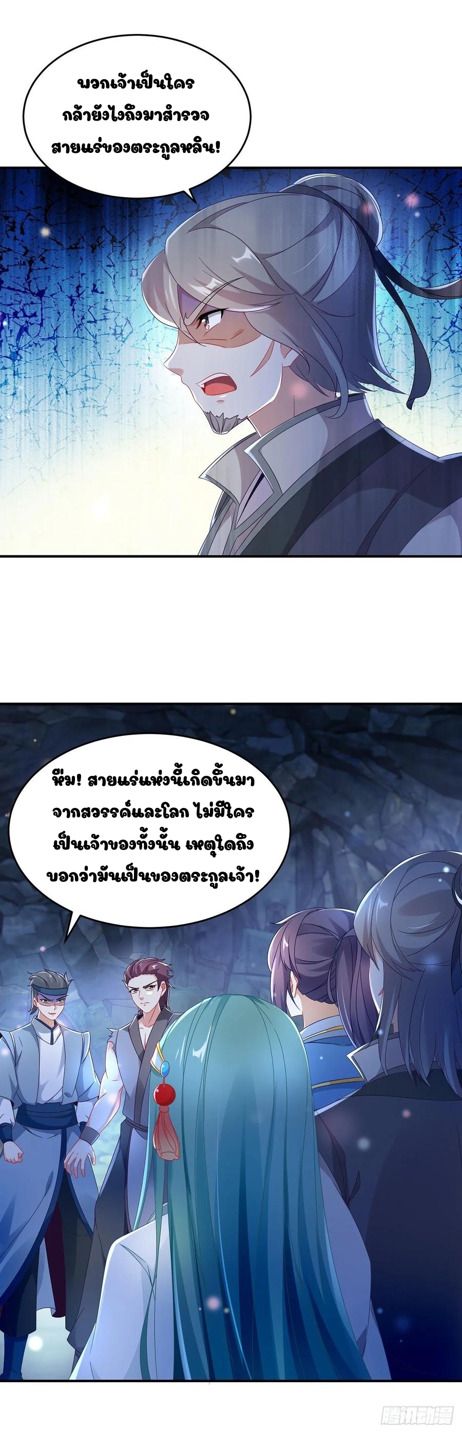 จักรพรรดิวิญญาณศักดิ์สิทธิ์ (ทันจีน) ตอนที่ 41 หน้า 8