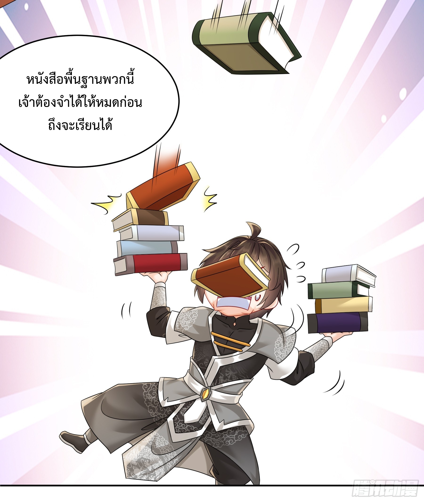 ฮาเร็มศิษย์พี่สาวทั้งเจ็ดของผมนะค้าบ ตอนที่ 3 หน้า 10