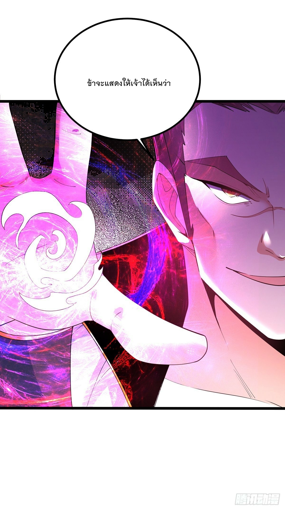 เทพกระบี่มรณะ (ชนจีน) ตอนที่ 34 หน้า 9