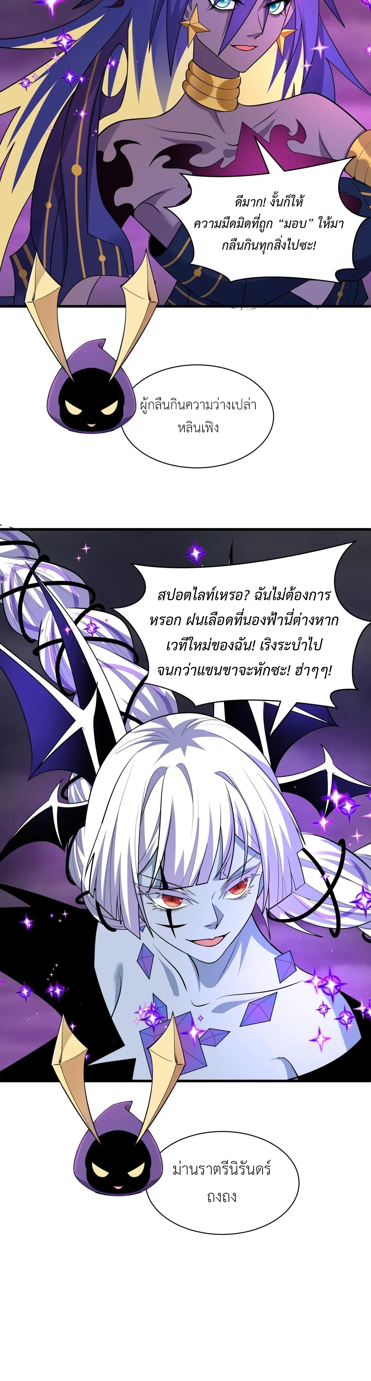 Era of the Haunted - ยุคสมัยแห่งภูตผี ตอนที่ 502 หน้า 35