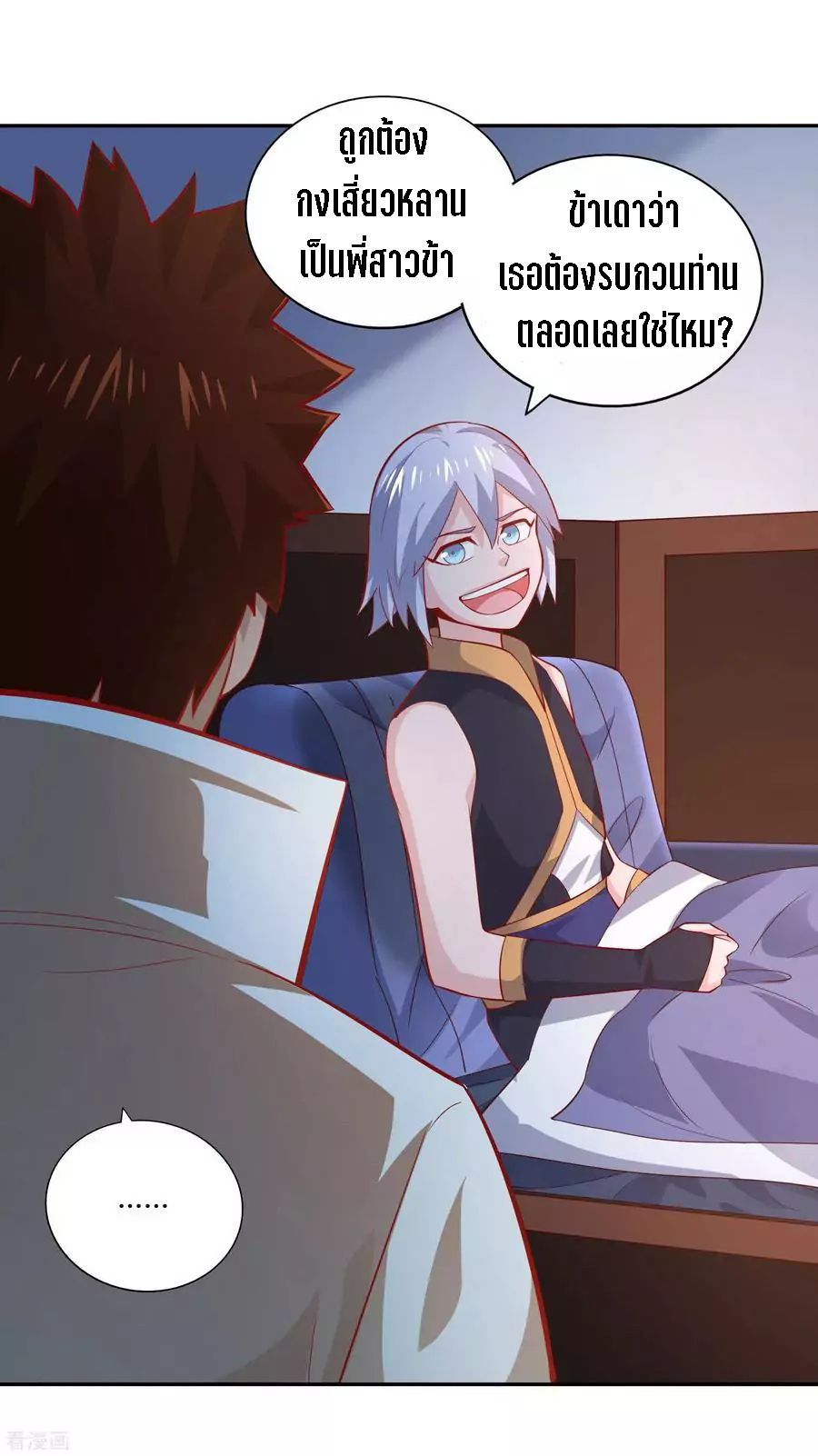 Wu Ling Sword Master ตอนที่ 45 หน้า 14