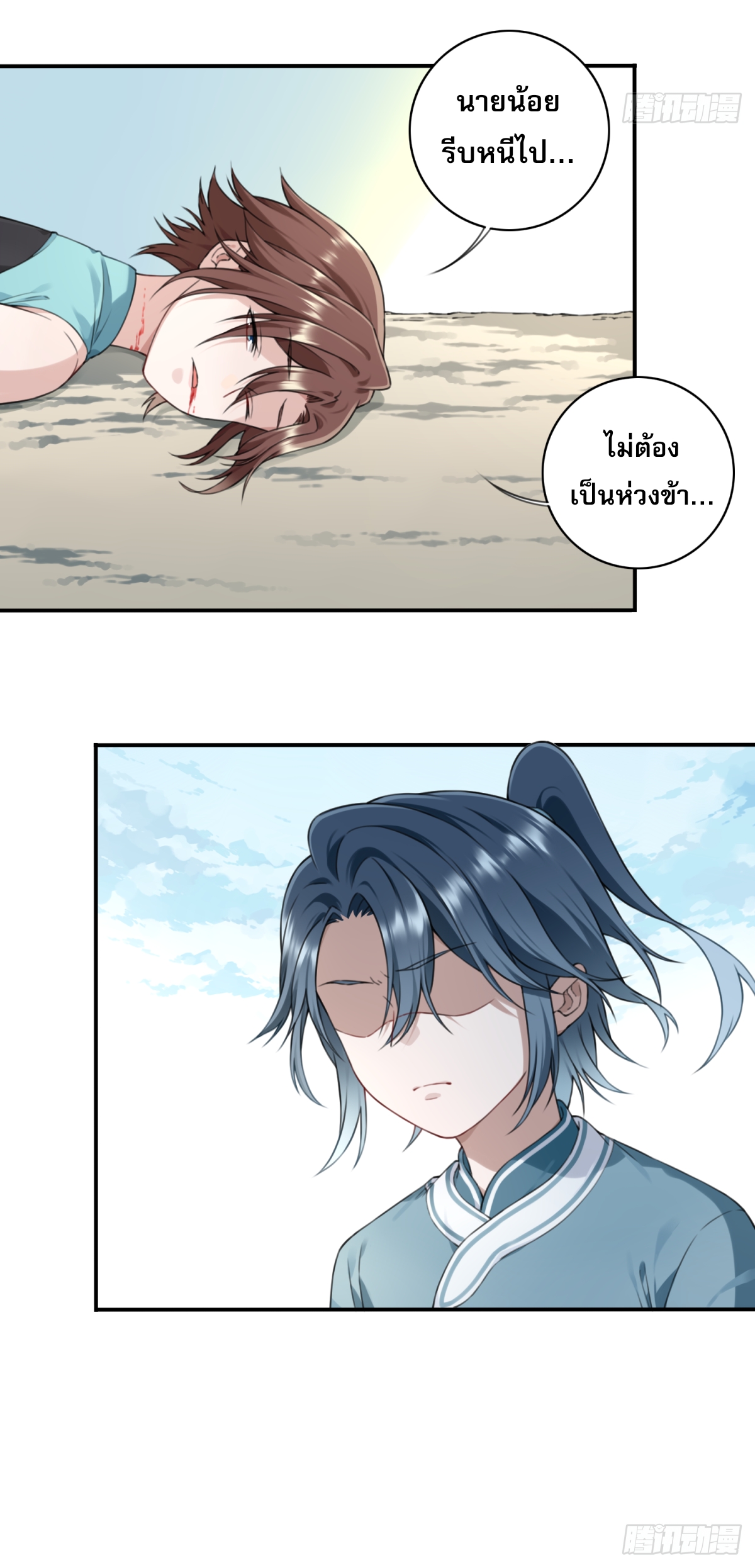 พิชิตโลกฝึกตนด้วยพลังกล้าม ตอนที่ 4 หน้า 25