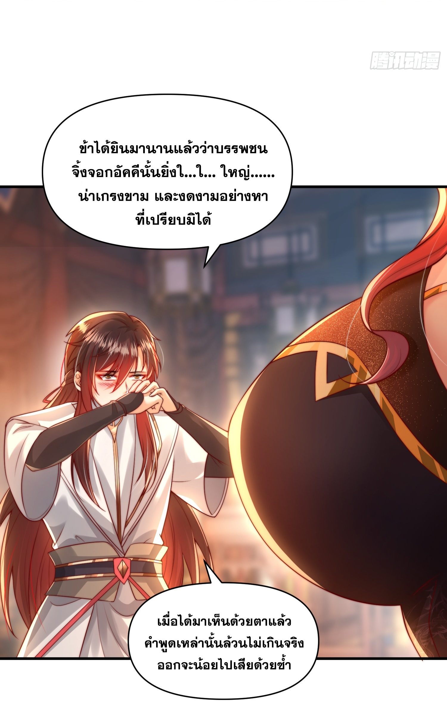 พิชิตใจท่านอาจารย์หญิงผู้งดงาม (ทันจีน) ตอนที่ 25 หน้า 42