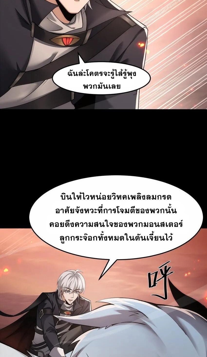 เมื่อจอมมารสุดแกร่งกลายมาเป็นไอ้ไก่อ่อน ตอนที่ 15 หน้า 53