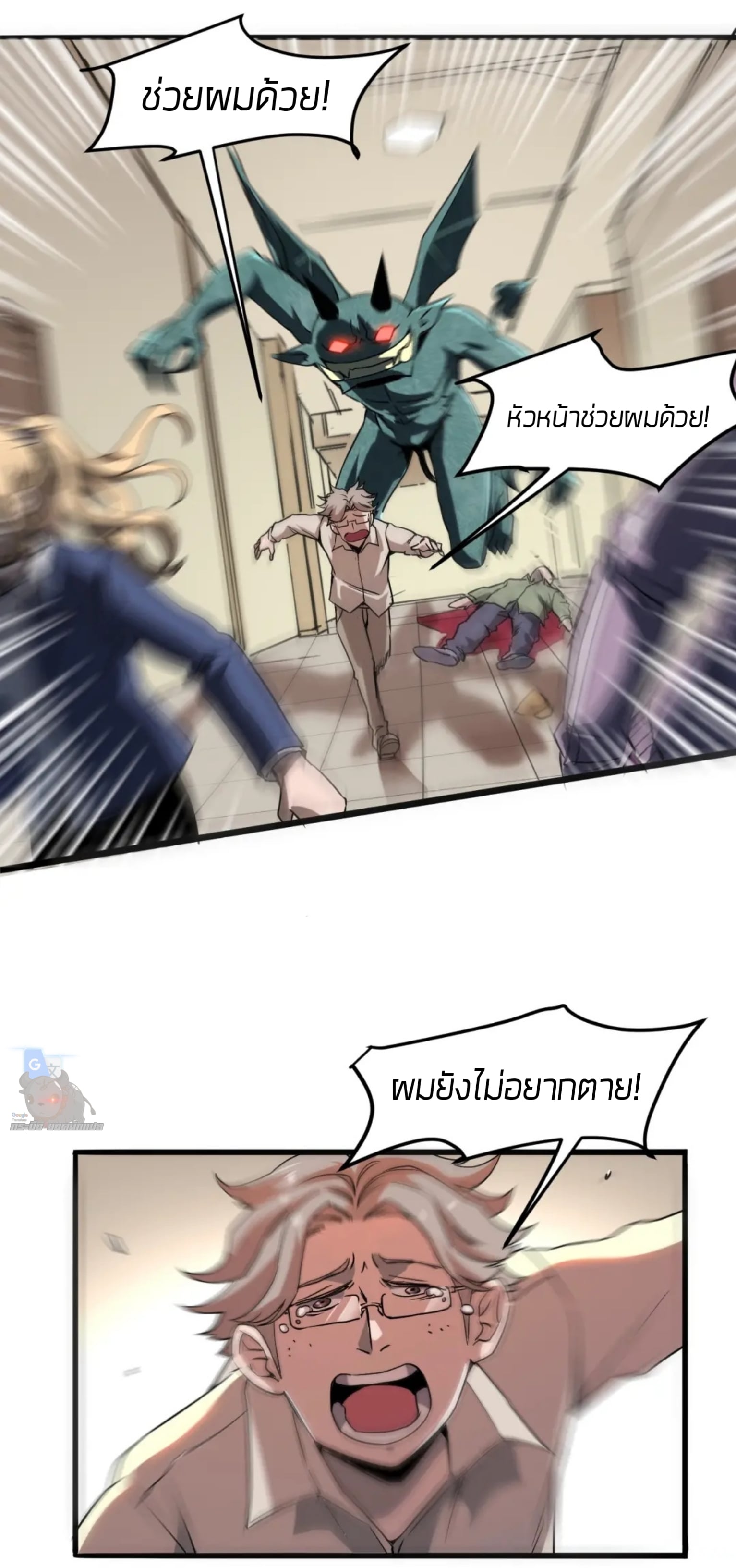 ราชาบัค ตอนที่ 3 หน้า 34
