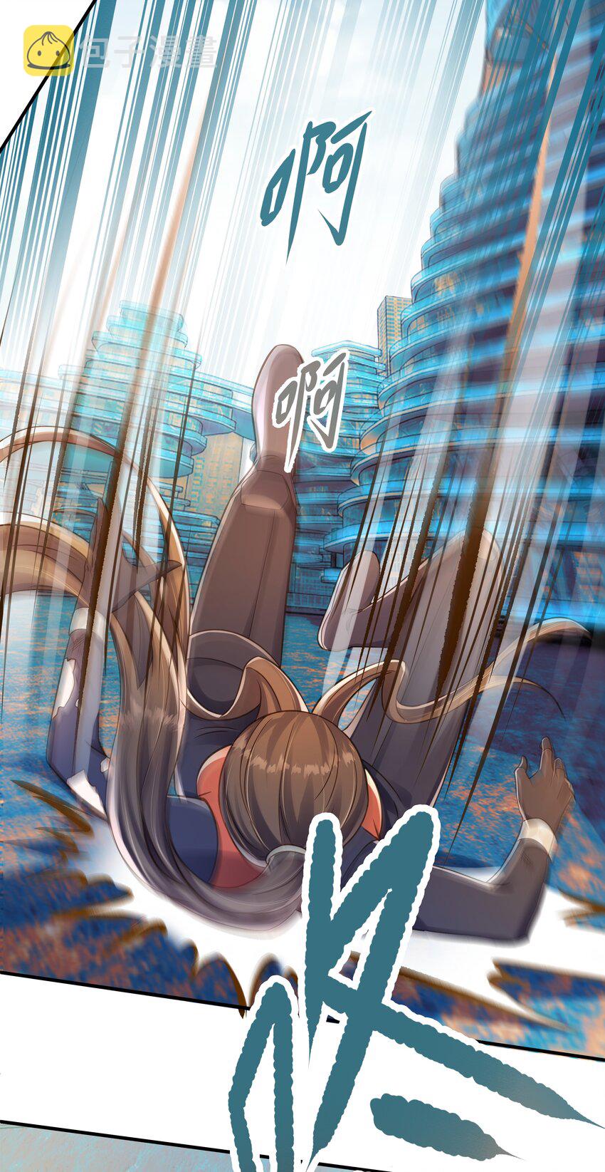 Orange Meteor ตอนที่ 5 หน้า 27