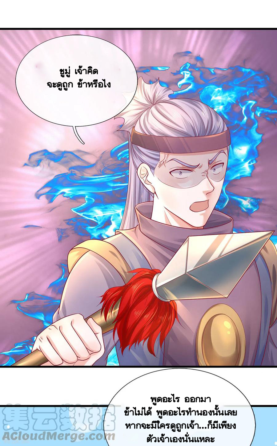 Shura Sword Sovereign ตอนที่ 166 หน้า 12