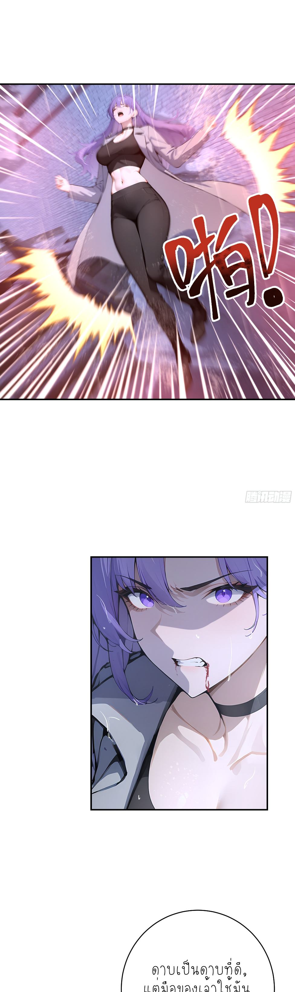 ราชาแห่งต้าซา~ ตอนที่ 1 หน้า 14