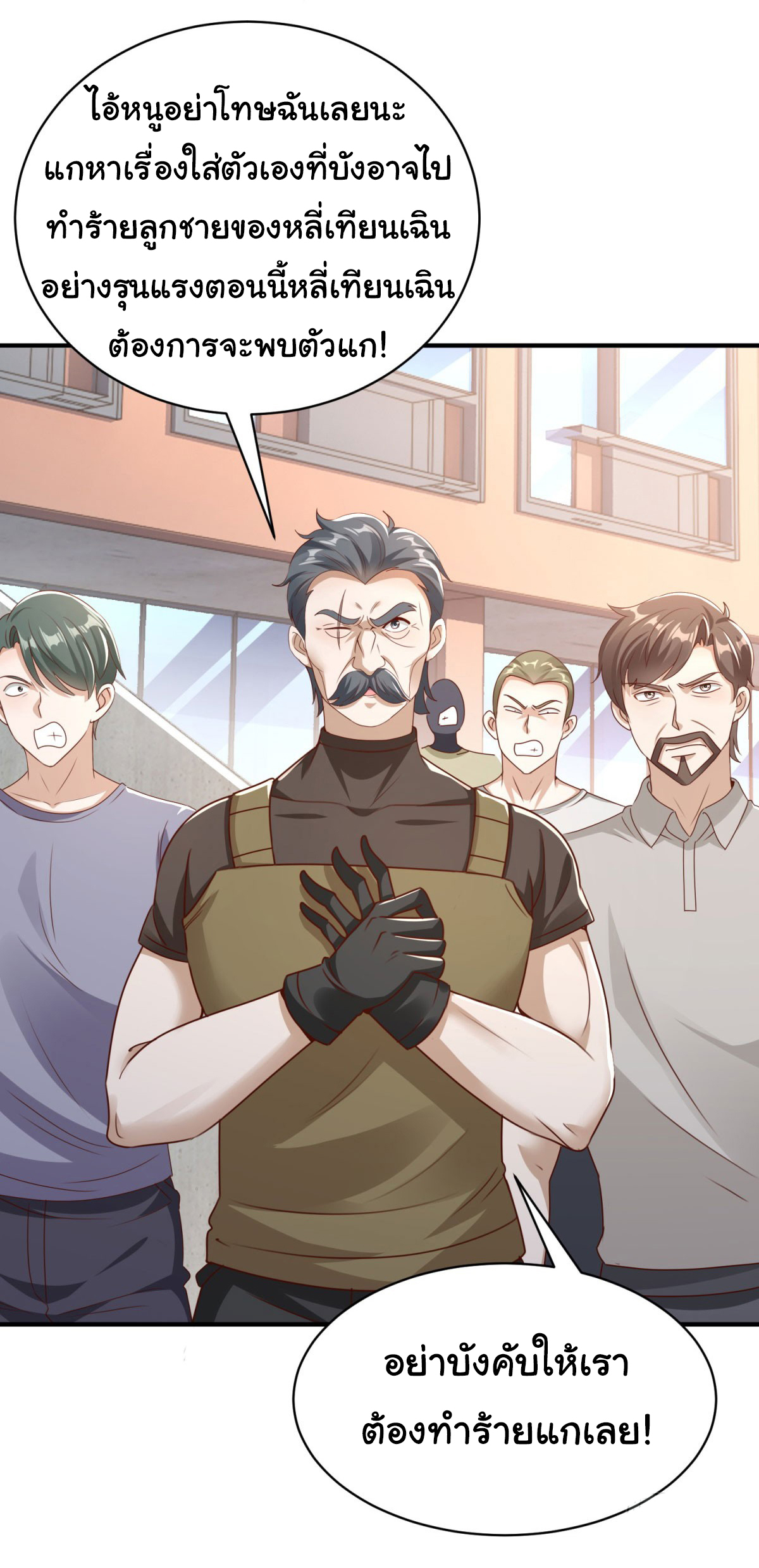 My Seven Sisters Are Peerless พี่สาวทั้ง 7 ของฉันไ่ม่มีใครเทียบได้! ตอนที่ 6 หน้า 18