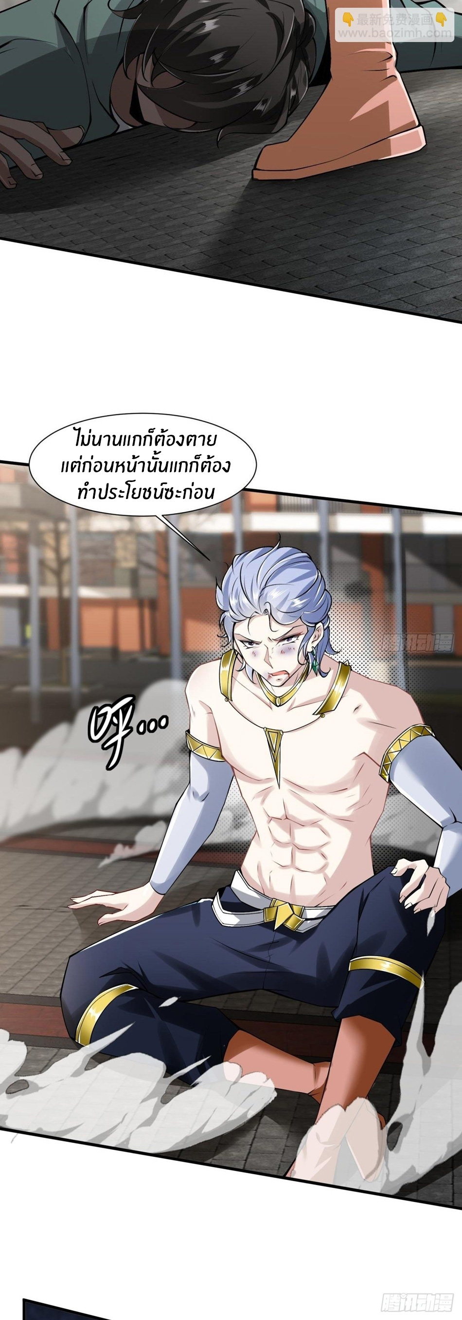 ขอล่ะอย่าเป็นที่ 1 เลย ตอนที่ 44 หน้า 4