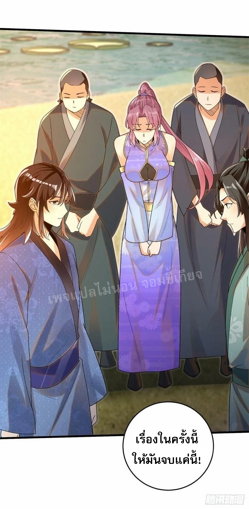 การหวนคืนของอัจฉริยะสุดแกร่ง ตอนที่ 8 หน้า 58