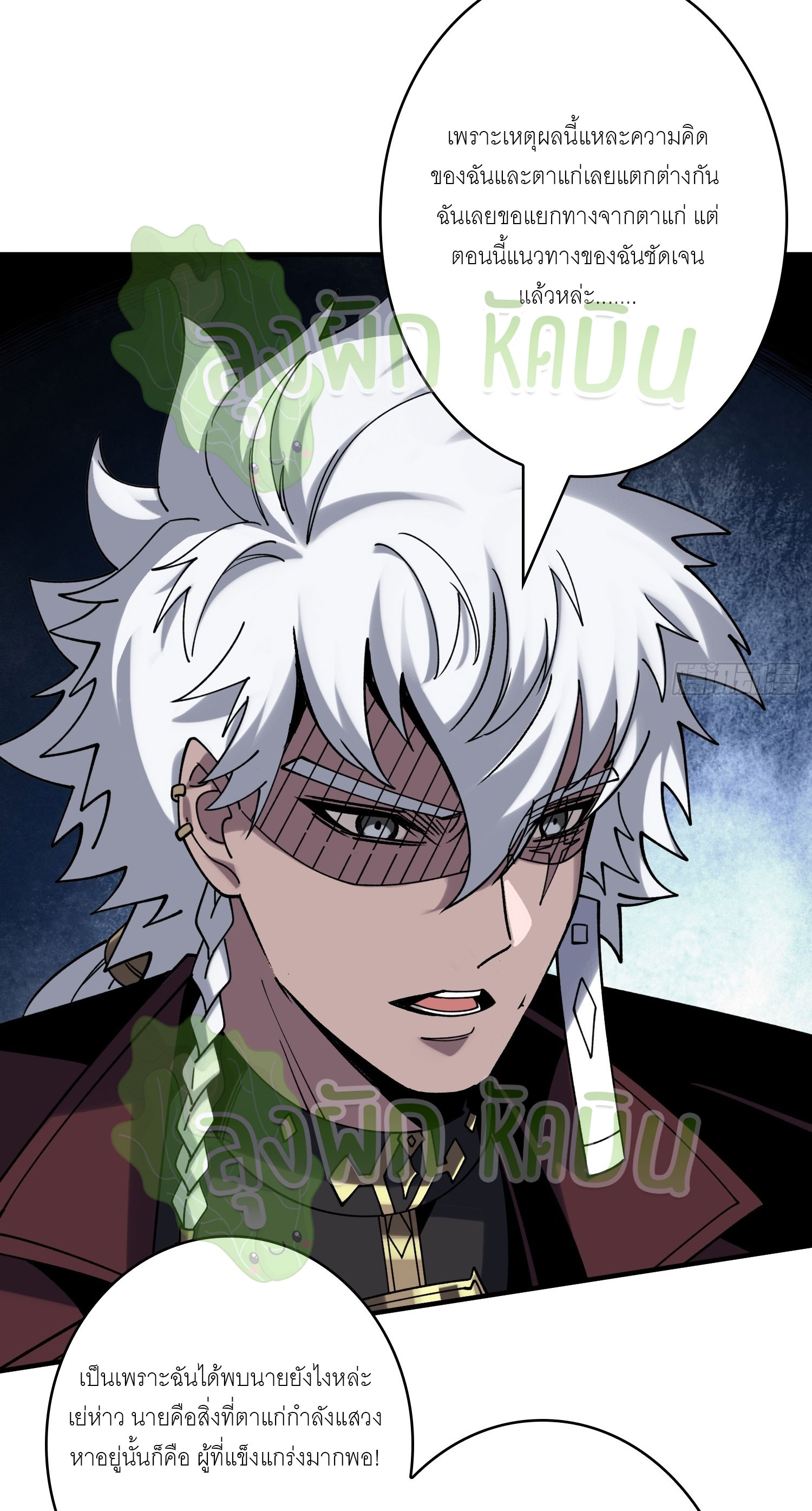 (ชนจีน) IT STARTS WITH A KINGPIN ACCOUNT - จุติจอมราชัน ตอนที่ 317 หน้า 4