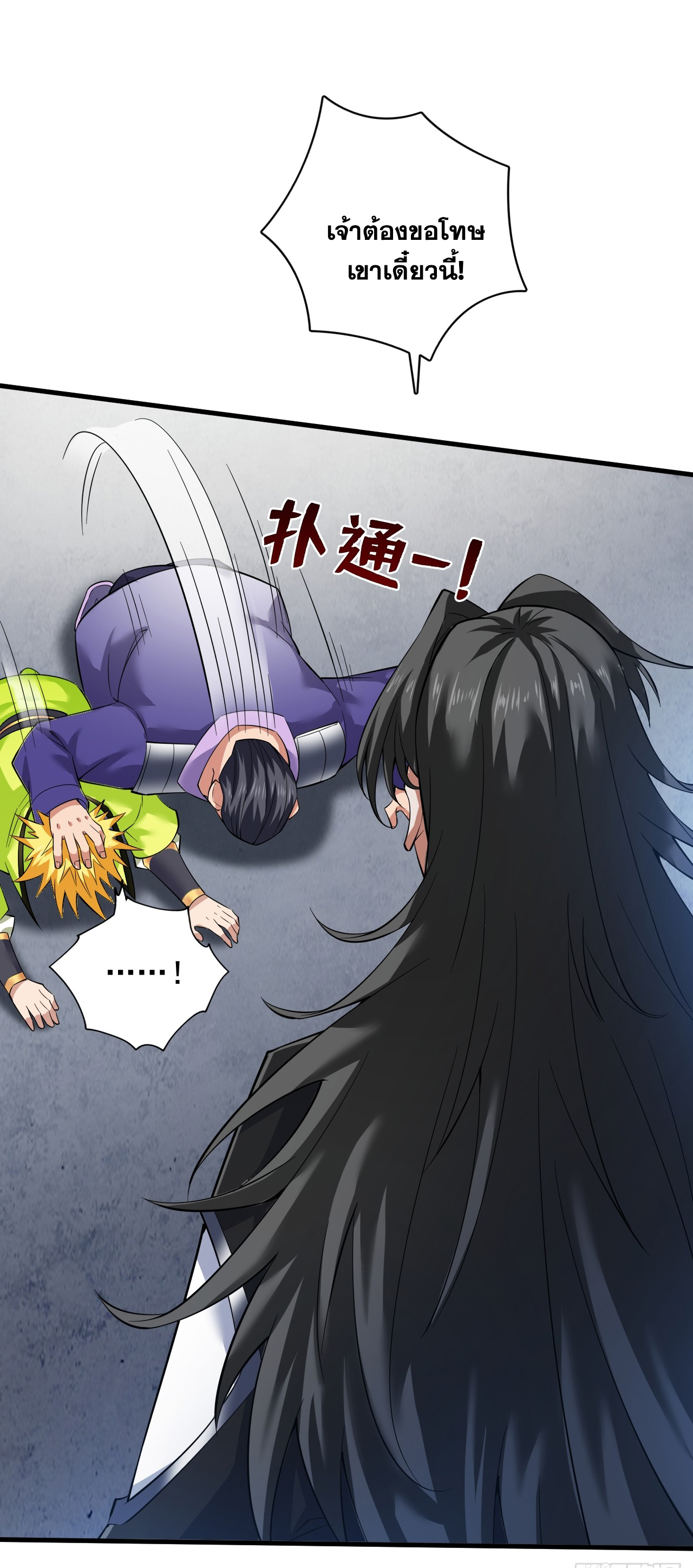 ข้าอยู่อย่างสันโดษมากว่า 100,000 ปี (ทันจีน) ตอนที่ 80 หน้า 36