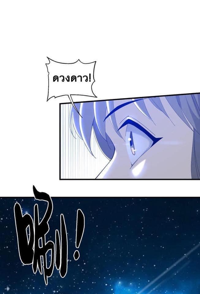 Immortal god of the world (เทพเซียนอมตะเเห่งนคร) ตอนที่ 6 หน้า 26