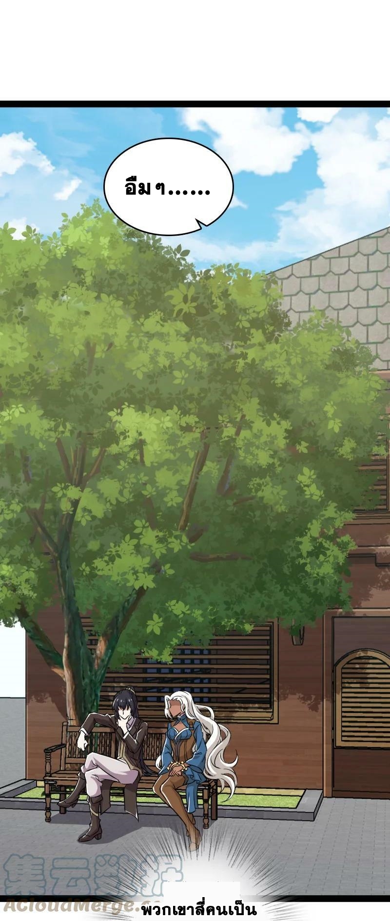 ชีวิตอันสันโดษของจักพรรดิ์หลินเกอ ตอนที่ 220 หน้า 49