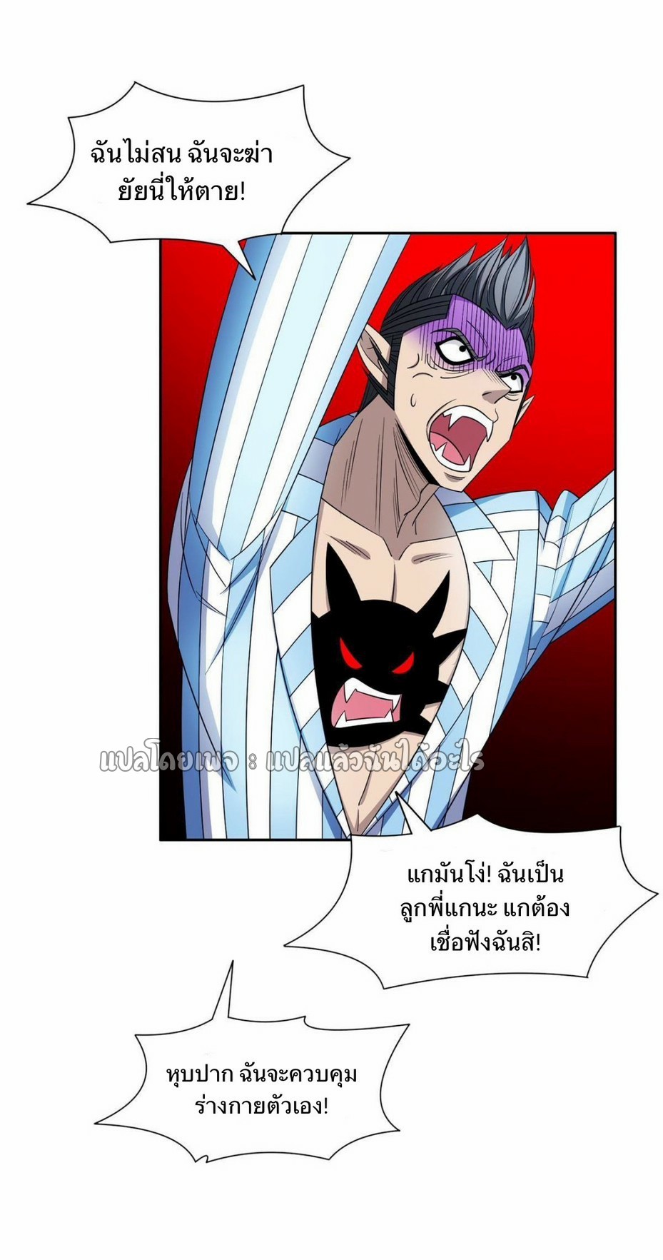 การเกิดใหม่ของพระเจ้ากับระบบผลาญเงินสุดกาว ตอนที่ 146 หน้า 6