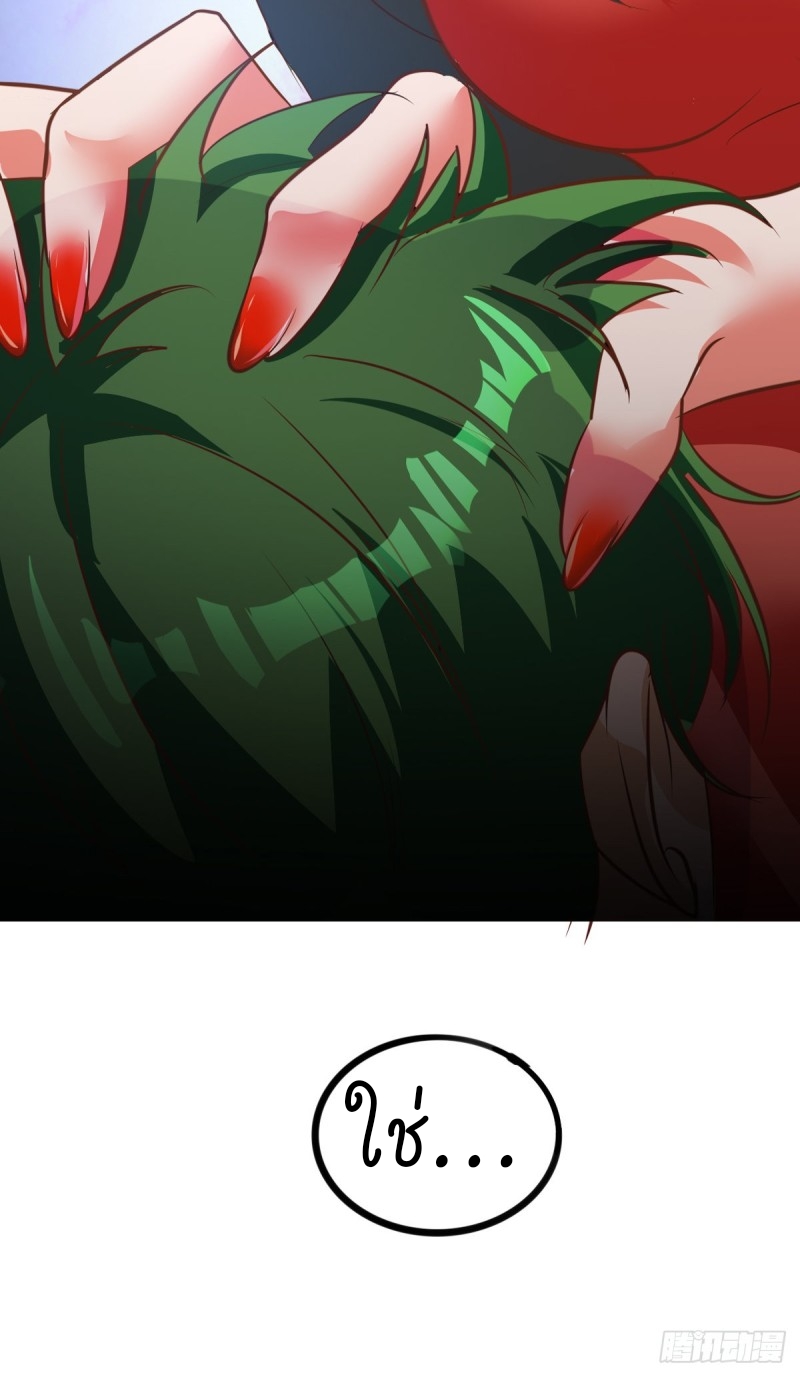 super genius doctor ตอนที่ 24 หน้า 39