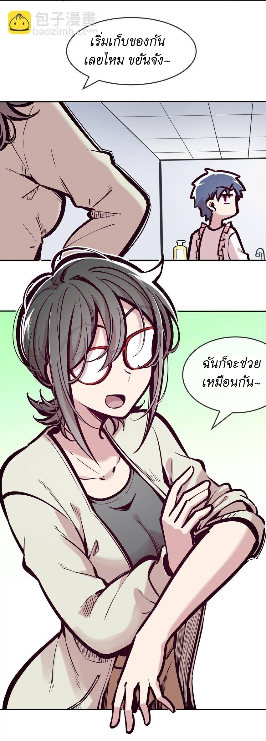 Demon x Angel can't get along! ตอนที่ 100 หน้า 3