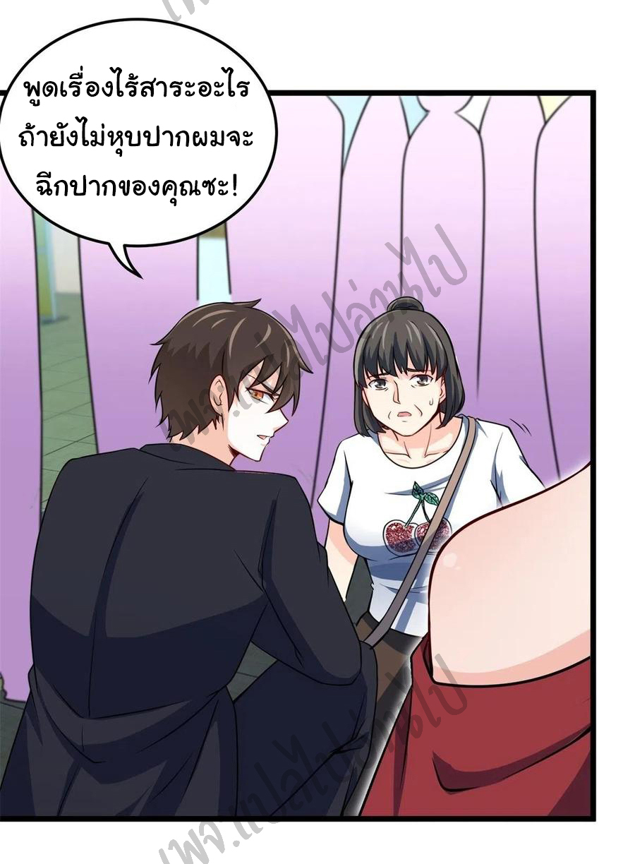 ฉันนี่แหละ "หานซานเฉียน" ตอนที่ 48 หน้า 27