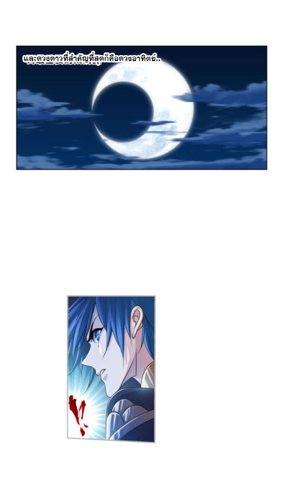 Douluo Dalu (ทันจีน) ตอนที่ 68 หน้า 10