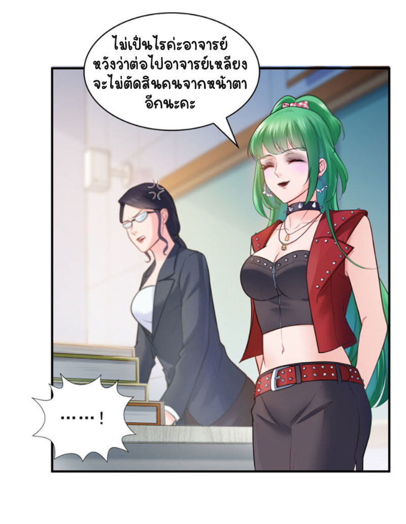 (ชนจีน)Perfect Secret Love The Bad New Wife Is a Little Sweet ตอนที่ 16 หน้า 10