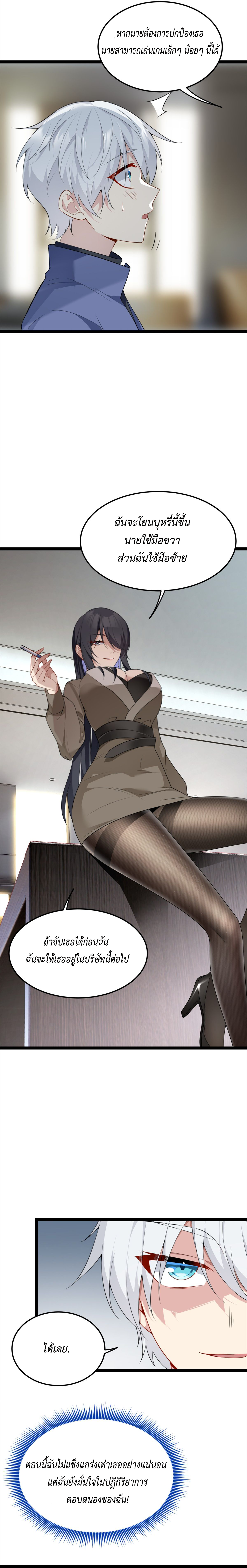 i eat soft rice in another world ตอนที่ 12 หน้า 5