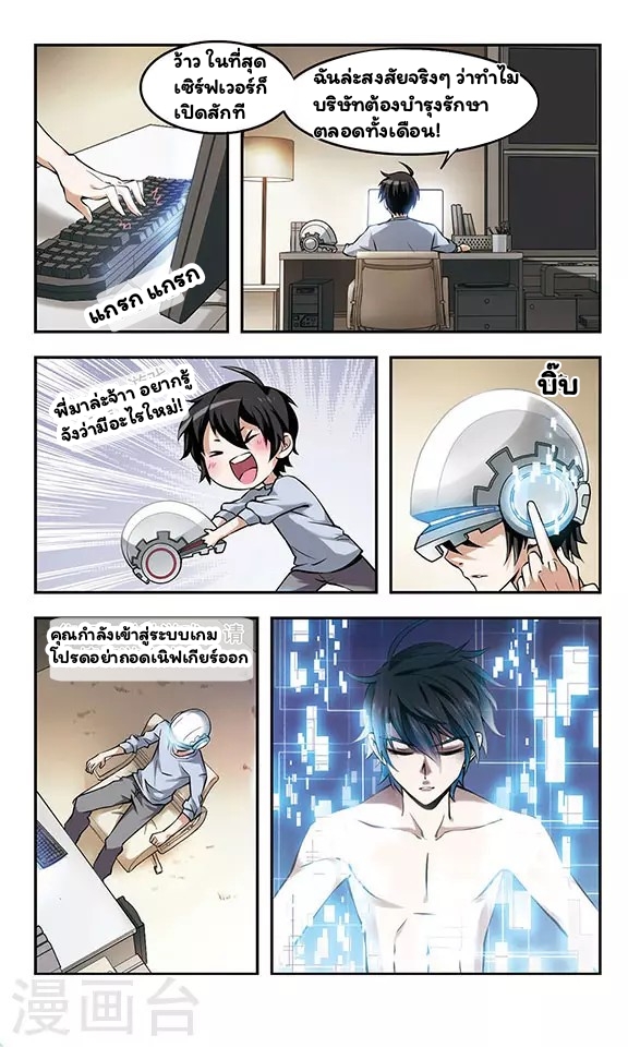 จอมเวทย์กังฟู ตอนที่ 2 หน้า 5