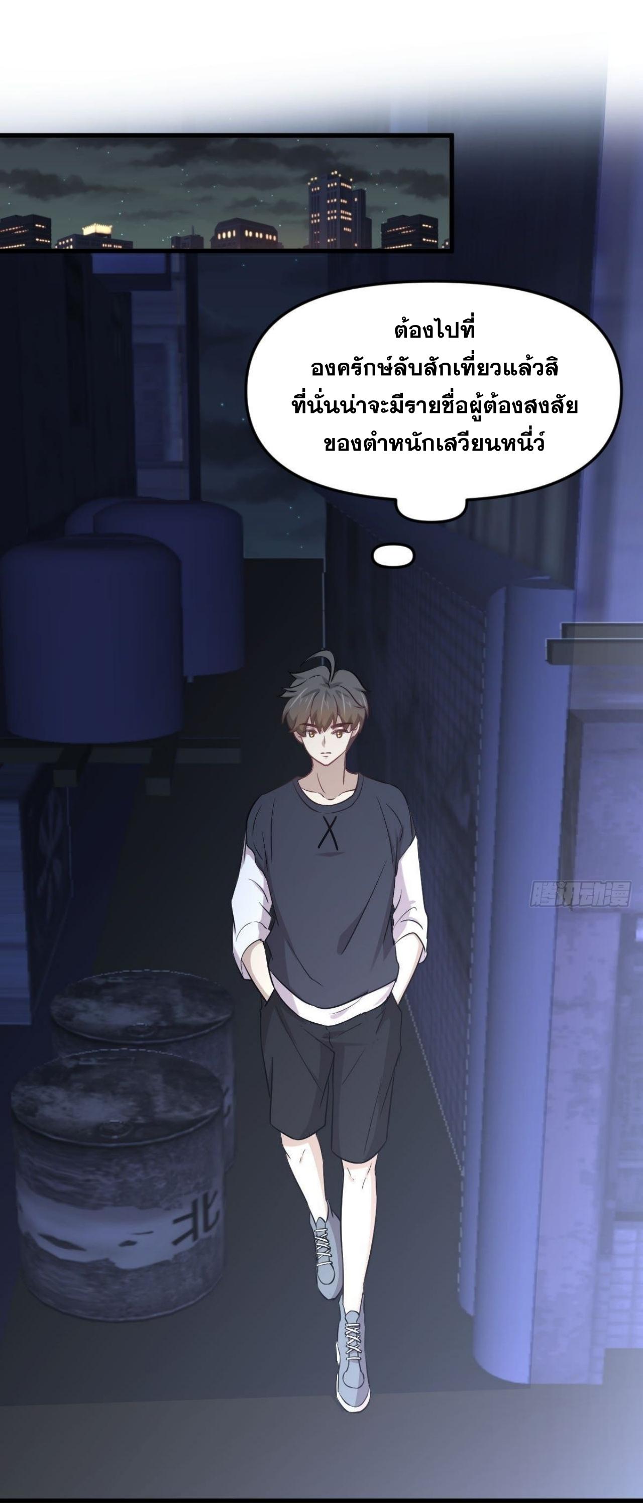 Immortal Swordsman in The Reverse World ข้าเซียนกระบี่ไม่เกาะสตรี ตอนที่ 310 หน้า 48