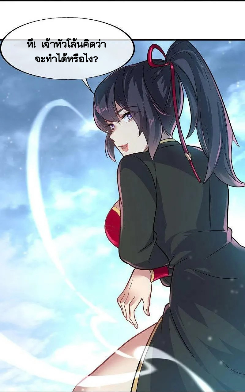 peerless battle spirit ตอนที่ 454 หน้า 17