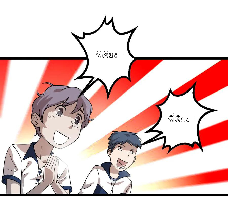 หัวหน้ามาเฟียกลับมาอายุ 16 อีกครั้ง ตอนที่ 12 หน้า 41