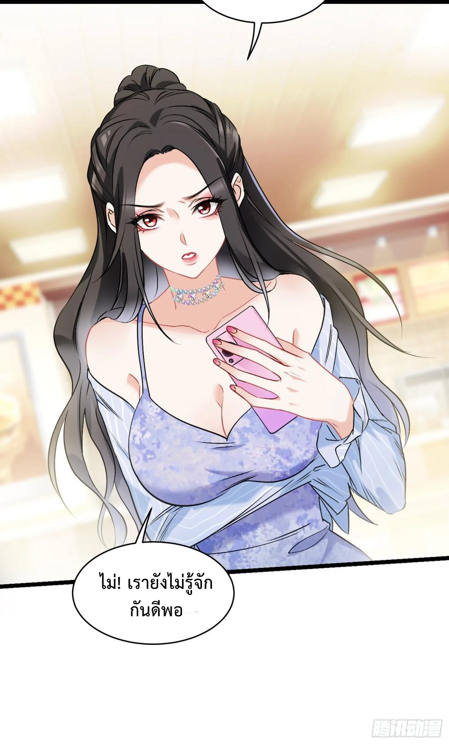 ระบบสุลต่านล้านล้านล้าน (เงินไม่จำกัด) ซื้อผู้หญิงทั้งโลก ตอนที่ 2 หน้า 9