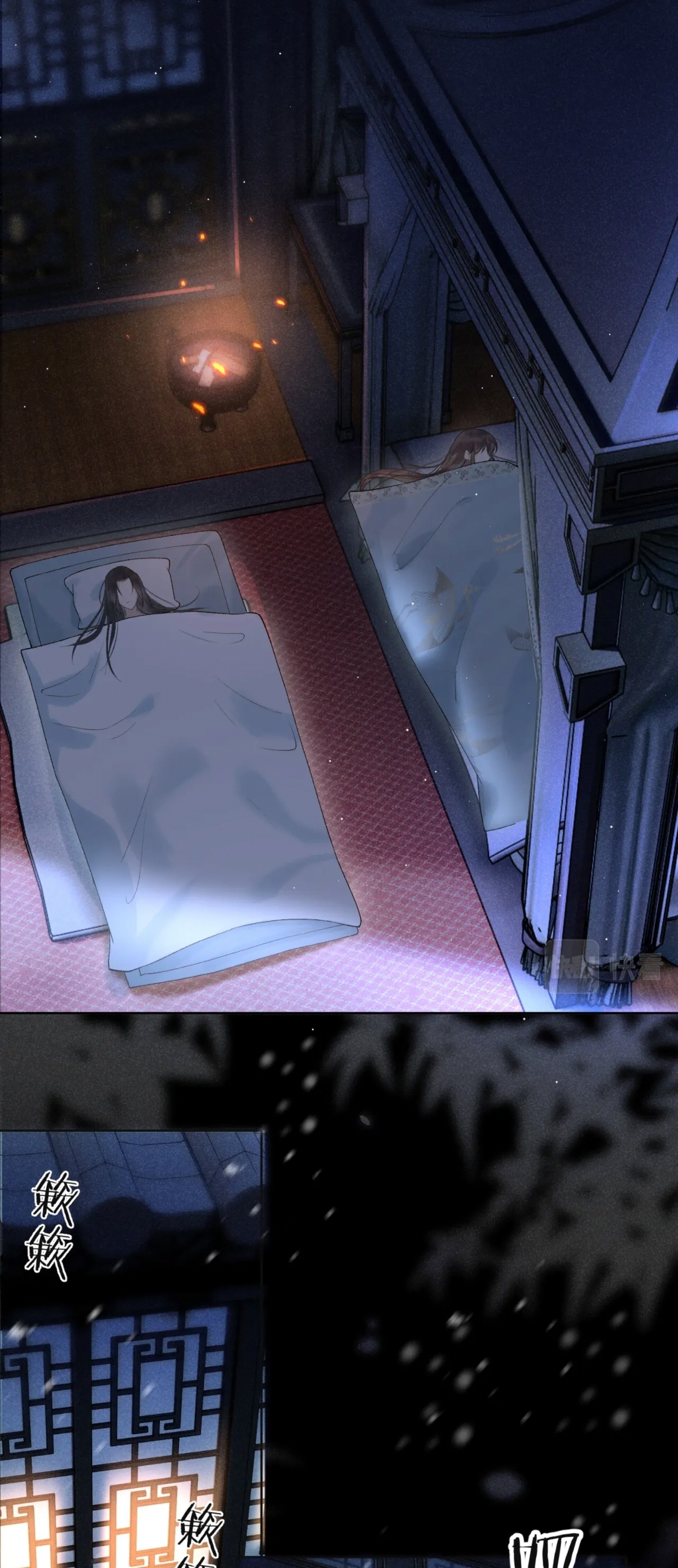 จันทราอัสดง ตอนที่ 3 หน้า 24