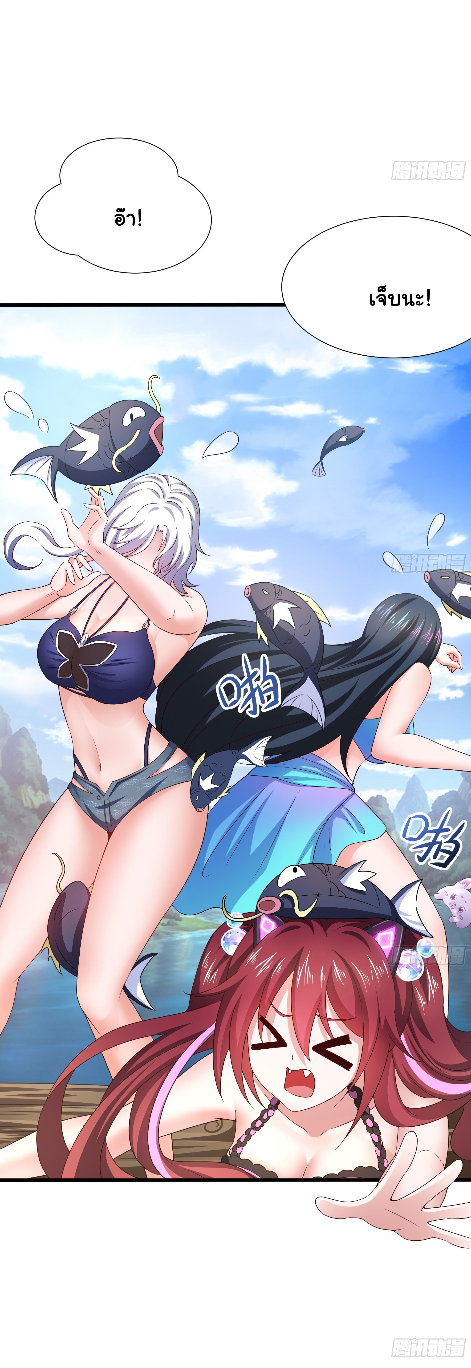 King of Hell ราชาแห่งยมโลก ตอนที่ 29 หน้า 28