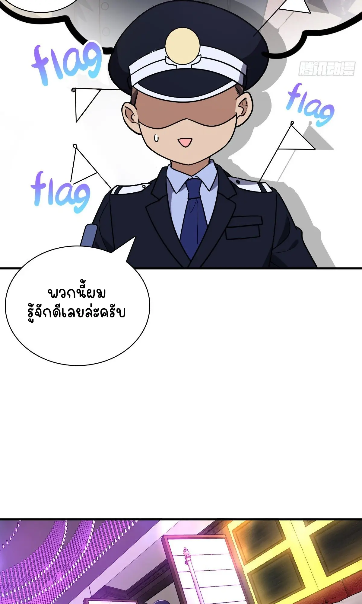 ภรรยาผมเป็นคนเมื่อ1000ปีที่แล้ว My Wife Is From a Thousand Years Ago ตอนที่ 34 หน้า 22