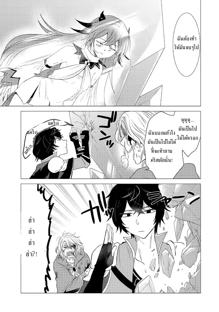 Yuusha Party Wo Tsuihosareta Ore kara Sudattekureta you de ureshii.nanode Dai Seijo,Omae ni Ottekorarete wa Komaru no daga? ตอนที่ 3 หน้า 12