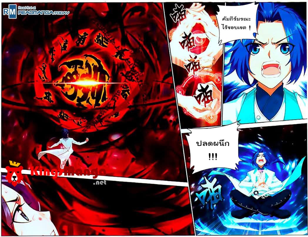Da Zhu Zai ศึกปรมาจารย์สะท้านฟ้า (ชนจีน) ตอนที่ 8 หน้า 20