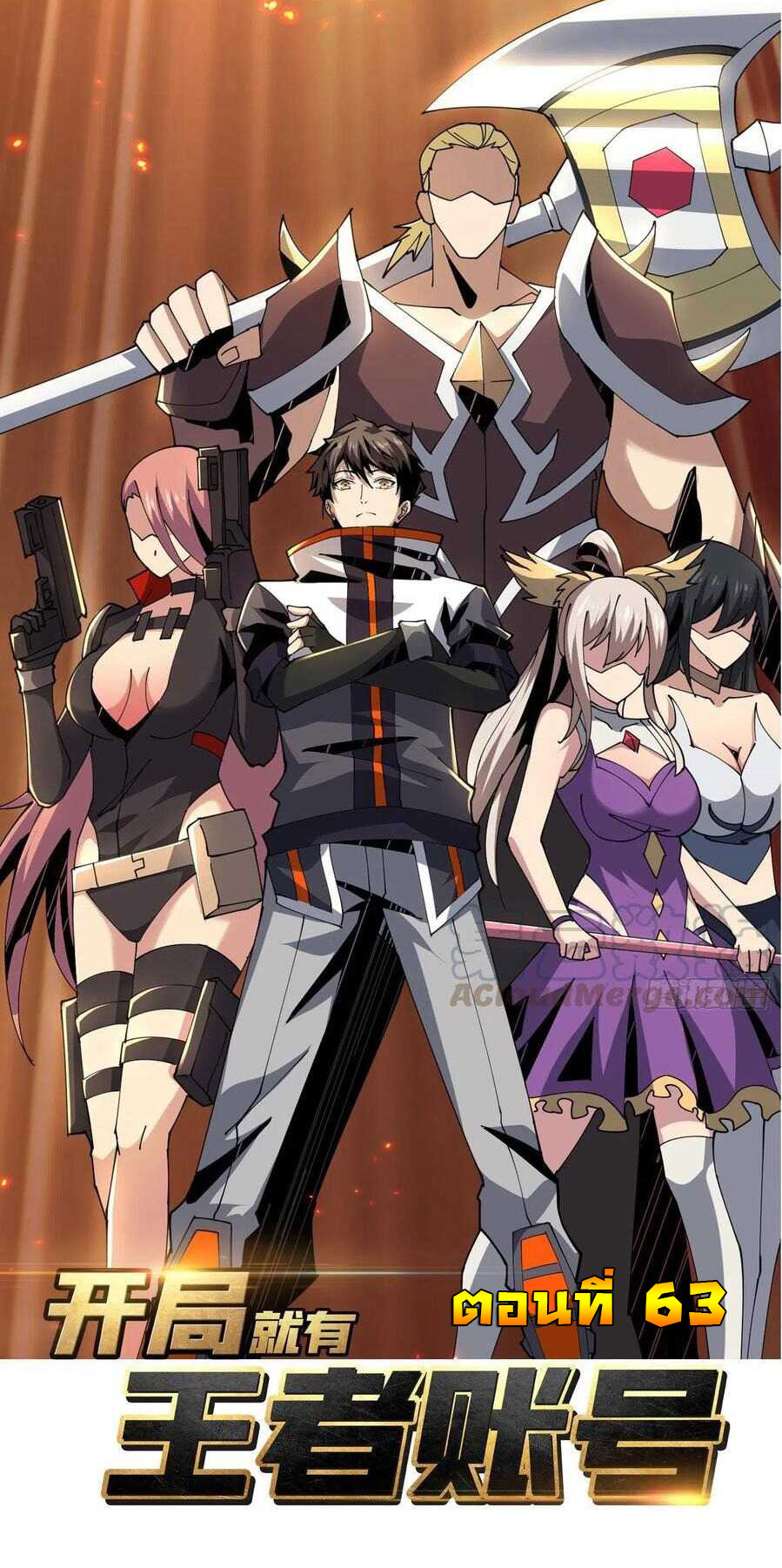 (ชนจีน) IT STARTS WITH A KINGPIN ACCOUNT - จุติจอมราชัน ตอนที่ 63 หน้า 2