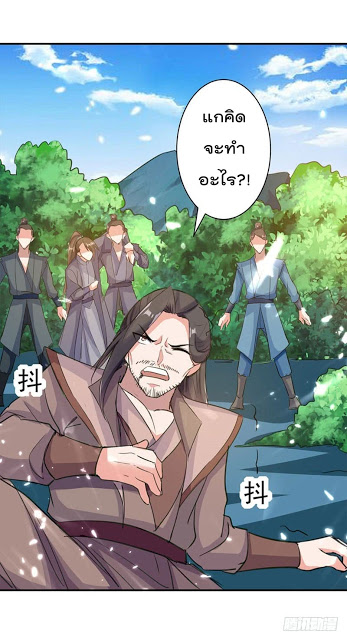 Emperor LingTian จักรพรรดิหลิงเทียน ตอนที่ 18 หน้า 14