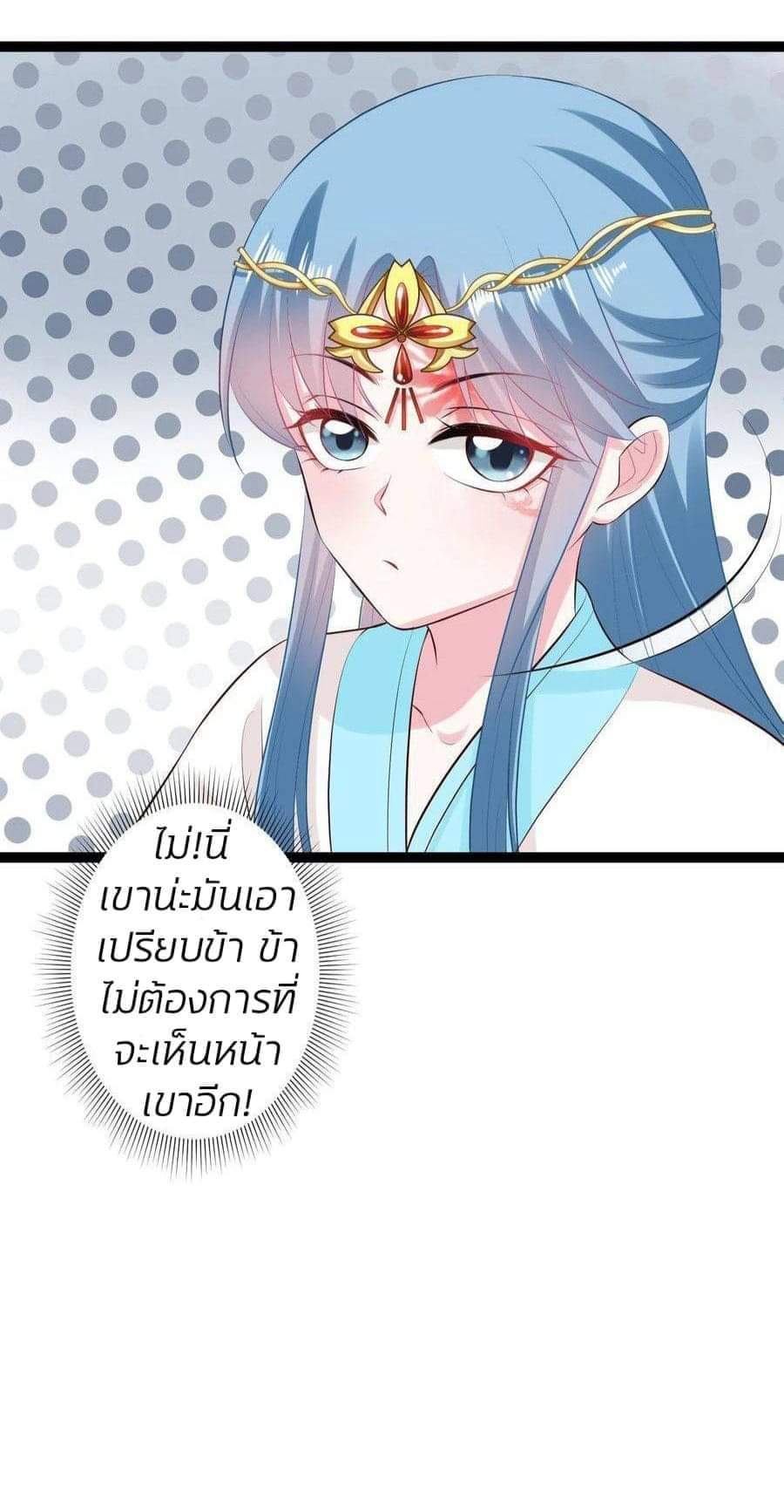 คุณหนูใหญ่แพทย์พิษมรณะ ตอนที่ 23 หน้า 23