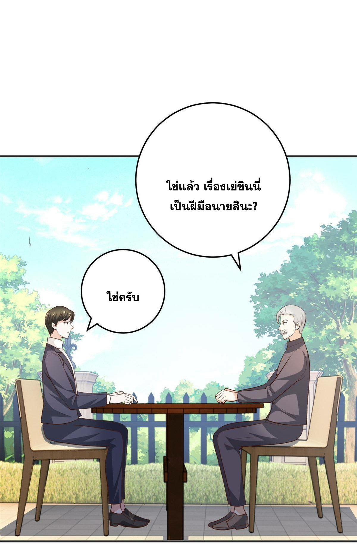 ถูกพ่อบังคับให้ต้องเลือก 1/10 เทพธิดามาแต่งงานด้วย ตอนที่ 29 หน้า 30